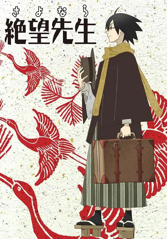 《再见，绝望先生》：丧到极致的治愈？一部让你笑着流泪的黑色幽默神作