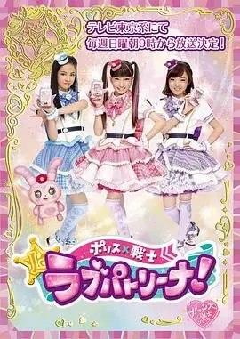 《警察×战士 爱心巡护》：萌娃变身正义使者，守护城市温暖童心！普通话版来袭！