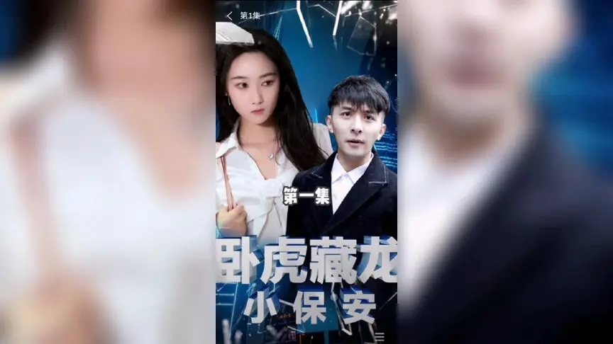 《藏龙》：古宅深处的秘密，挑战你的肾上腺素，胆小者慎入！