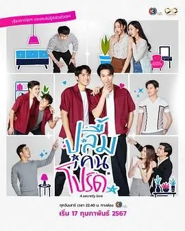 《做我的最爱》影评：一场关于爱、牺牲与救赎的深刻探讨，科幻外壳下的真挚情感！