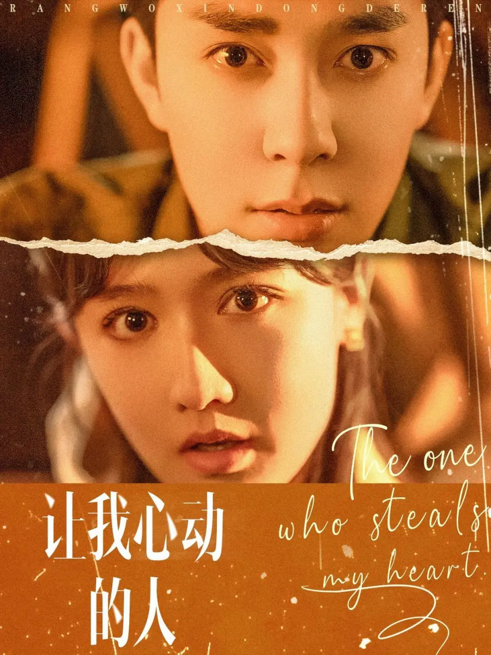 让我心动的人：甜蜜恋爱之旅与人生转折，揭秘这部浪漫喜剧的魅力