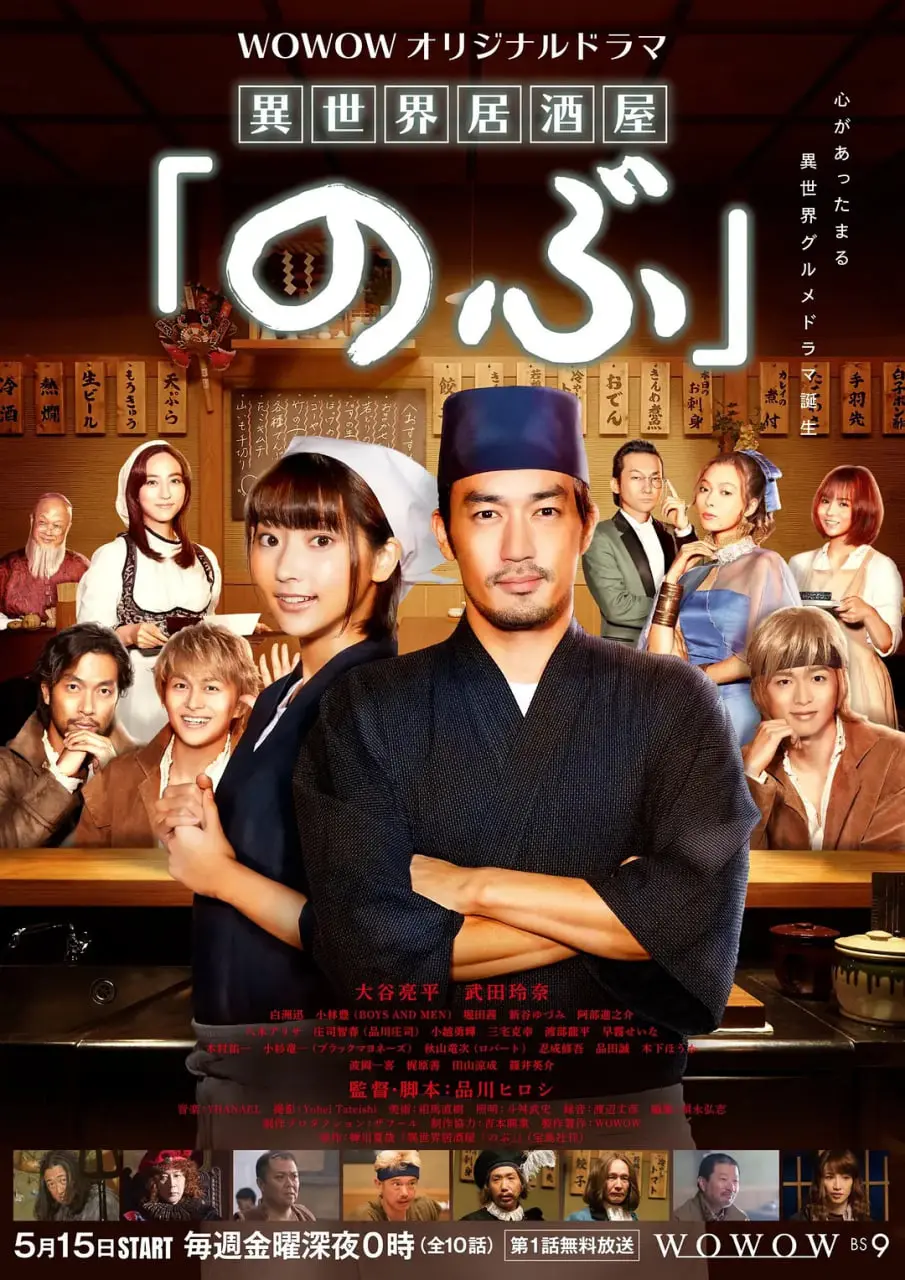 《异世界居酒屋阿信》：穿越时空的温暖慰藉，治愈你我疲惫心灵的神奇美食之旅