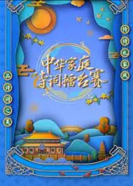 《国学小名士 第六季》：当传统文化遇上新生力量，一场穿越千年的思想盛宴！